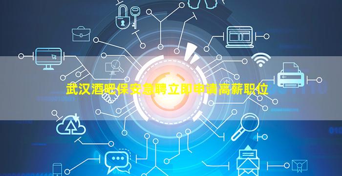 信阳夜总会招聘